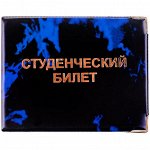 Обложка на студенческий билет
