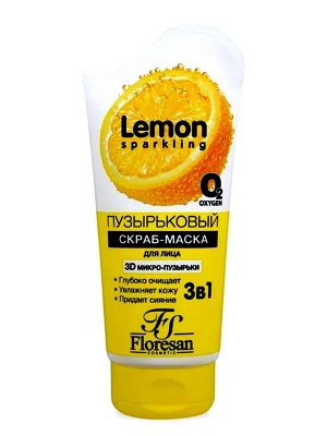 Скраб - маска для лица Sparkling lemon Пузырьковая 150мл