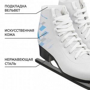 Коньки фигурные Winter Star «Узор».