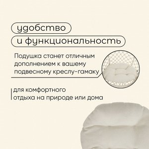 Подушка для гамака maclay