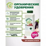 Огородная закупка — органические удобрения
