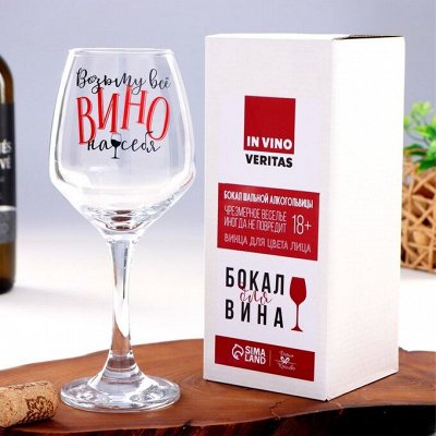 Дом, Дача, Сад: бокалы с надписью - отличный подарок