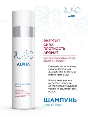 Эстель НАБОР шампунь 250 мл, гель 200 мл, дезодорант 75 мл Estel ALPHA RUSSO