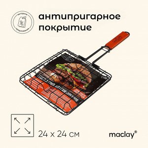 Решётка - гриль для бургеров maclay, 24 x 24 см, хромированная сталь, для мангала