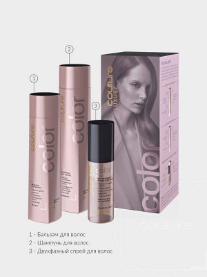 Эстель Набор для женщин для ухода за волосами Estel Couture HAUTE COLOR шампунь для волос 300 мл, бальзам для волос 250 мл, двухфазный спрей 100 мл Эстель