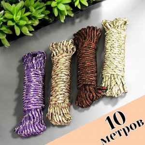 Шнур (веревка) из нейлона 10 метров цветной