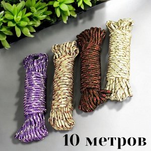 Шнур (веревка) из нейлона 10 метров цветной