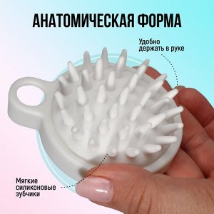 Щётка - массажёр для мытья головы, 8.5x6.8x3.6 см, белая