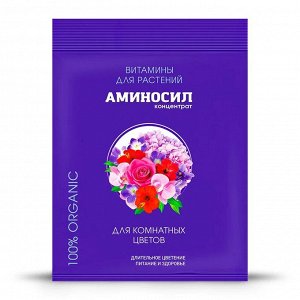 "Аминосил для комнатных цветов 5мл"