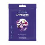 &quot;Аминосил для фиалок 5мл&quot;