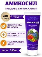 &quot;Аминосил Универсальный 250мл&quot;