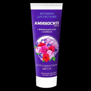 "Аминосил для комнатных цветов 250мл"