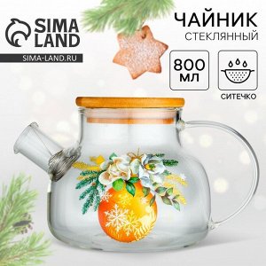 Чайник заварочный с бамбуковой крышкой «Зимние истории», 800 мл