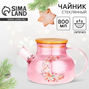 Чайник заварочный с бамбуковой крышкой «Теплой зимы. Розовая сказка», 800 мл