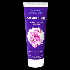 "Аминосил для орхидей 250мл"