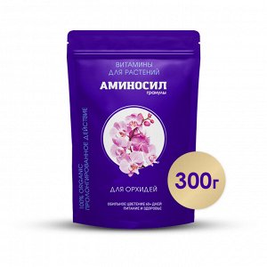 "Аминосил для орхидей 300гр"