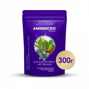 "Аминосил для декоративно-лиственных 300гр"