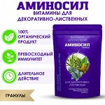 &quot;Аминосил для декоративно-лиственных 300гр&quot;