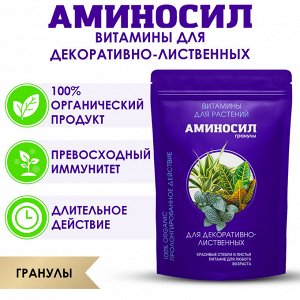 "Аминосил для декоративно-лиственных 300гр"