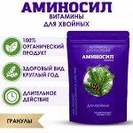 &quot;Аминосил для хвойных 700гр&quot;