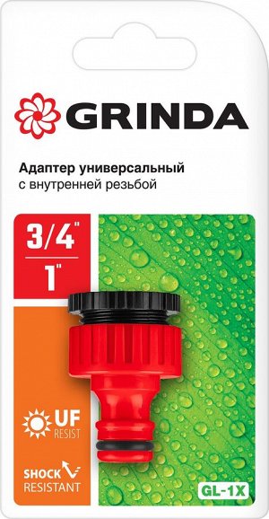 Штуцерный адаптер GRINDA с внутренней резьбой GI-X, 3/4″ x 1″