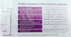 FirstAid чулки антиэмболические компрессионные с резинкой на силик. основе 2 класс компрессии р. M