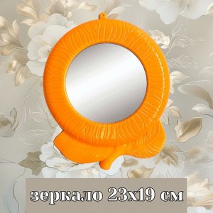 Зеркало настенное (подвесное) 23х19 см, малое, цвет оранжевый, рамка пластик