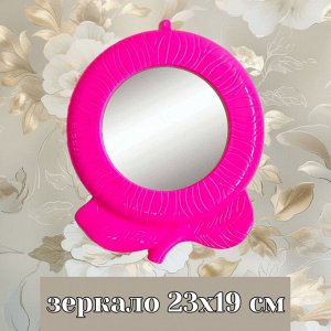 Зеркало настенное (подвесное) 23х19 см, малое, цвет розовый, рамка пластик