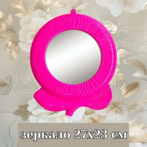 Зеркало настенное (подвесное) 27х23 см, среднее, цвет розовый, рамка пластик