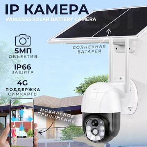 Умная iP камера на солнечной батарее, 4G Wireless Solar Battery Camera