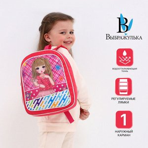 Рюкзак детский «Выбражулька», на молнии, размер 26x10.5x32 см, розовый/ярко-розовый