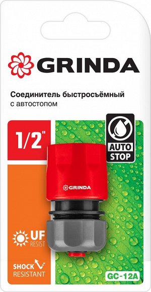Быстросъемный соединитель с автостопом GRINDA GC-12A, для шланга 1/2″