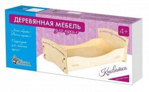 Мебель деревянная для кукол. Кроватка (малая)