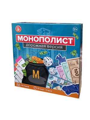 Игра настольная "Монополист" Дорожная версия