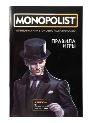 Игра настольная "Монополист. Black Edition" с терминалом для карт (Tom Toyer)