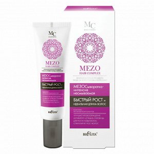 МезоCыворотка-интенсив несмываемая Быстрый рост и Идеальная длина волос (MEZO HAIR)