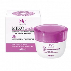 МЕЗОКрем дневной для лица  и шеи 60+ Активный уход для зрелой кожи  (MEZOcomplex 60+)