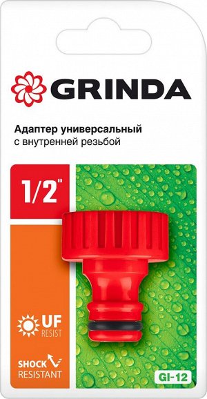Штуцерный адаптер с внутренней резьбой GRINDA GI-12, 1/2″