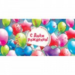 КОНВЕРТ ДЛЯ ДЕНЕГ С ДНЕМ РОЖДЕНИЯ