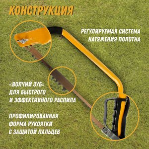 Пила лучковая ТУНДРА, «волчий зуб» для быстрого пила по сухой и мокрой древесине, 600 мм