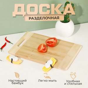 Доска разделочная, бамбуковая, 24 x 34 x 1,5 см для кухни, мяса, рыбы, овощей, фруктов
