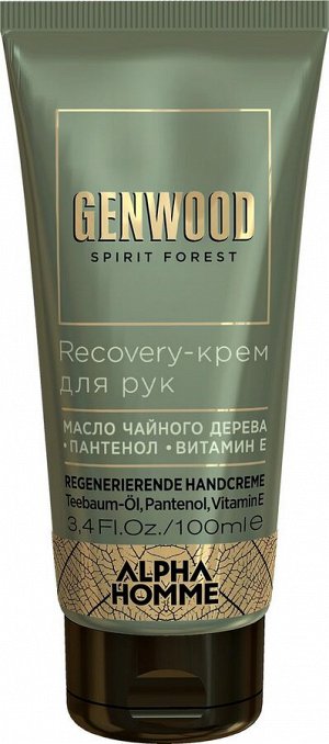 Estel Крем для рук восстанавливающий Professional ALPHA GENWOOD 100 мл Эстель