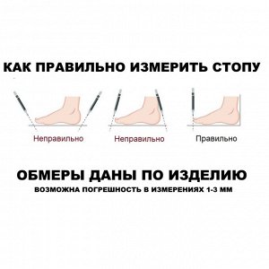 Размерная сетка