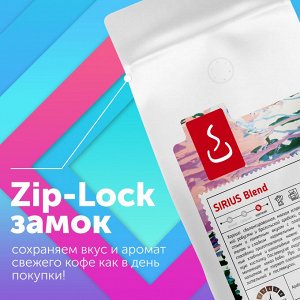 Кофе в зернах и молотый СИРИУС смесь Арабика 70% Робуста 30%,  500г