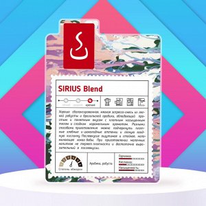 Кофе в зернах и молотый СИРИУС смесь Арабика 70% Робуста 30%,  500г