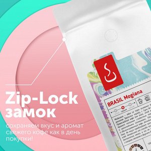 Кофе в зернах и молотый Бразилия Моджиана,  250г