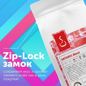 Кофе в зернах и молотый АНТАРЕС смесь Арабика 50% Робуста 50%,  500г