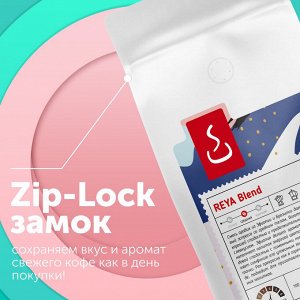 Кофе в зернах и молотый РЕЯ смесь, 100% Арабика,  500г