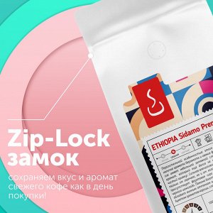 Кофе в зернах и молотый Эфиопия Сидамо Премиум,  500г