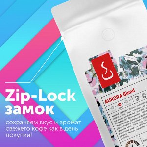 Кофе в зернах и молотый АВРОРА смесь Арабика 90% Робуста 10%,  500г